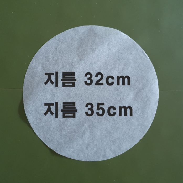 원형종이호일(지름32cm,35cm*600장/1000장,불판용,후라이펜용,포장용